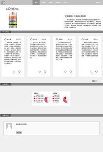 可物庫 美妝分享交流平臺(tái)網(wǎng)頁設(shè)計(jì)與軟件開發(fā)方案